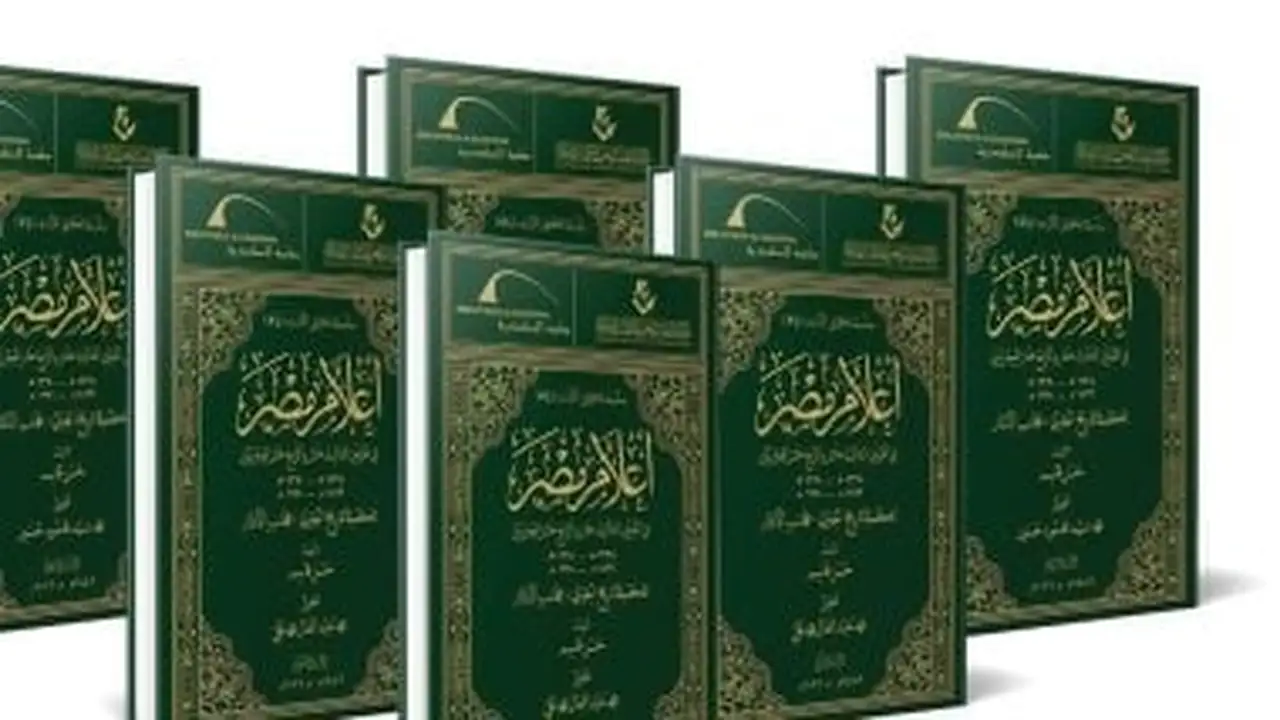 موسوعة جديدة توثق أعلام مصر والعالم العربي من مكتبة الإسكندرية ومركز الملك فيصل